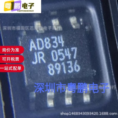 全新原装AD834JRZ 模拟乘法器 除法器 封装SOP-8 量大价优