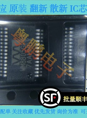 全新原装正品进口现货WM8805GEDS,SSOP-28,2022年新版本 可直拍！