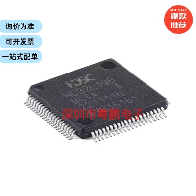 HC32L196MCTA-LQFP80 LQFP-80 ARMCortex-M0 32位微控制器MCU