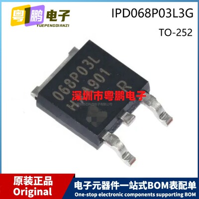 原装 IPD068P03L3G 068P03L TO-252 P沟道 30V/70A 贴片 MOSFET