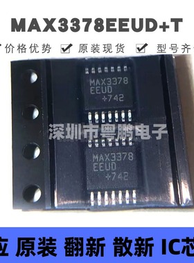 MAX3378EEUD+T 贴片TSSOP-14 16Mbps 4位双向电平转换器 原装正品