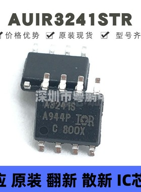 AUIR3241STR 贴片SOP-8 丝印A3241S 栅极驱动器芯片 提供BOM配单