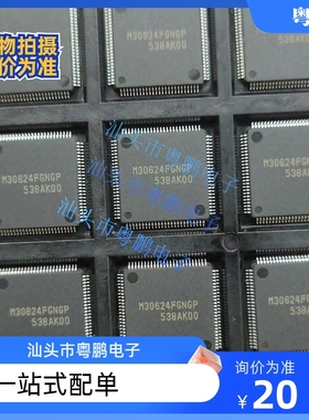 全新原装 M30624FGNGP M30626FHPGP M30624FGAFP M30624FGM GP