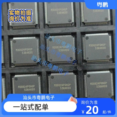 全新原装 M30624FGNGP M30626FHPGP M30624FGAFP M30624FGM GP