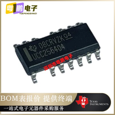全新原装UCC256404DDBR【HALF BRIDGE CONT WITH HV DRIVER】正品