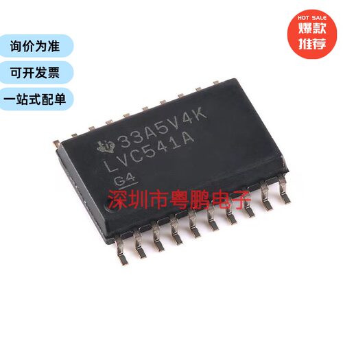 SN74LVC541ADWR SOIC-20 八路缓冲器/驱动器芯片
