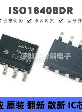 ISO1640BDR 贴片SOIC-8 丝印1640B 数字隔离器芯片 全新原装正品