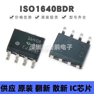 ISO1640BDR 贴片SOIC-8 丝印1640B 数字隔离器芯片 全新原装正品