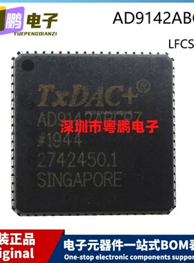 原装 AD9142ABCPZRL LFCSP-72 QFN-72 贴片 数模转换芯片