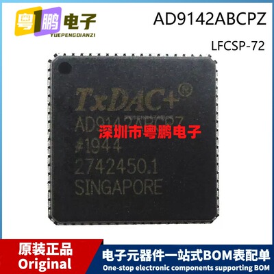 原装 AD9142ABCPZRL LFCSP-72 QFN-72 贴片 数模转换芯片