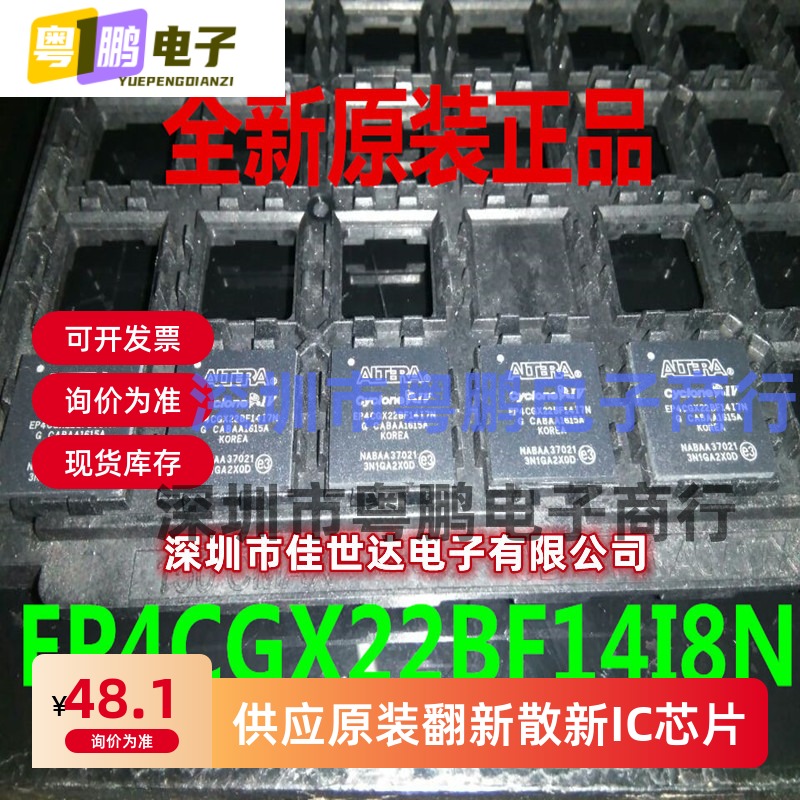 全新原装EP4CGX22BF14I7N EP4CGX22BF14C8N BGA169 可编程器芯片