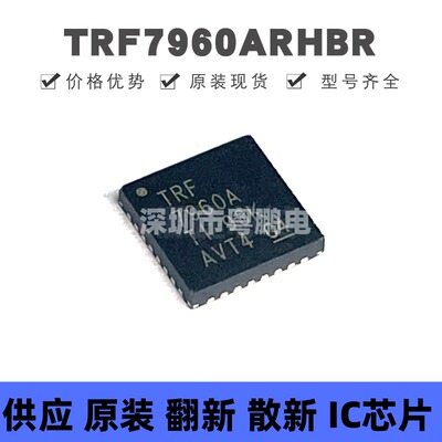 TRF7960ARHBR VQFN-32 丝印TRF7960A 射频卡芯片IC 集成电路 全新