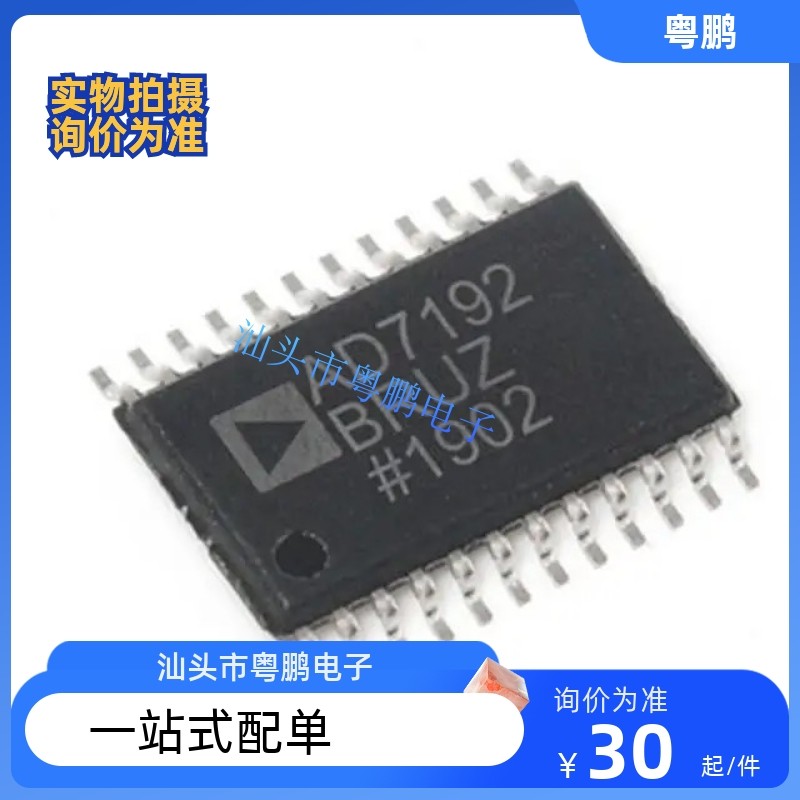 AD7190BRUZ芯片 TSSOP24 模数转换器-ADC 全新原装现货 长期供应