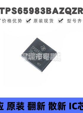 TPS65983BAZQZR BGA96 丝印TPS65983BA 专业电源管理(PMIC)芯片IC