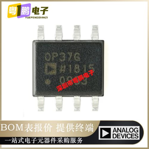 原装正品 OP37GSZ-REEL7 SOIC-8 低噪声 精密高速运算放大器芯片
