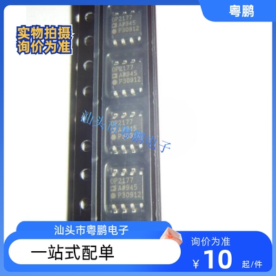 全新正品 OP2177ARZ OP2177AR运算放大器SOP-8现货咨询