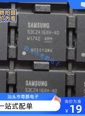 S3C2416XH-40 三星 BGA330 微处理器 S3C2416XH S3C2416全新原装