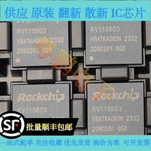 原装正品 RV1106G3  封装QFN-128 单片机芯片IC