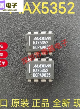 MAX5352 MAX5352BCPA 封装PDIP/8U数模转换器DAC美信原装进口现货