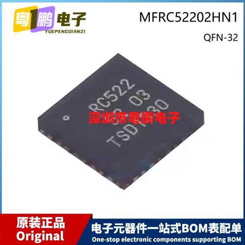 原装芯片 MFRC52202HN1 HVQFN-32 丝印RC522 射频卡RFID非接触式