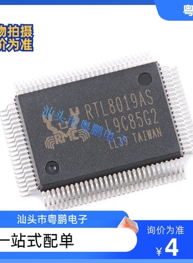 RTL8019AS-LF QFP100以太网控制器RTL8021CP RTL8029AS RTL8139DL