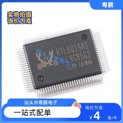 RTL8019AS-LF QFP100以太网控制器RTL8021CP RTL8029AS RTL8139DL