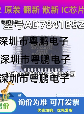 全新AD7841 AD7841ASZ/BS AD7841BSZ QFP-44 数据采集 数模转换器