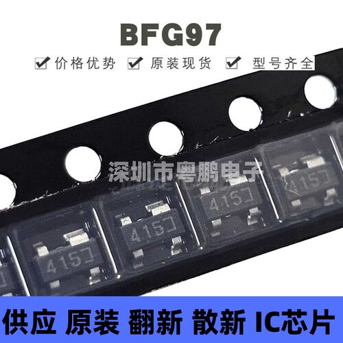 BFG97 15V 5.5GHZ SOT223 三极管 全新原装 提供BOM配单 集成电路