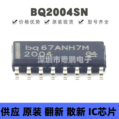 BQ2004SN 贴片SOP16 丝印2004 电池管理芯片 全新原装 提供BOM配