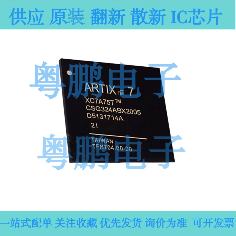 全新原装 XC7A75T-L2CSG324I/E 封装BGA-324 可编程逻辑IC芯片