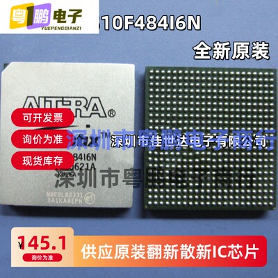 全新原装EP1S10F484C6N/I6N EP1S10F484C7N/I7N 可编程门阵列嵌入
