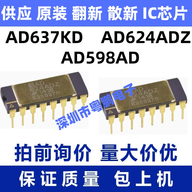 AD637KD CDIP14 DIP14 AD624ADZ CDIP16 AD598AD CDIP20