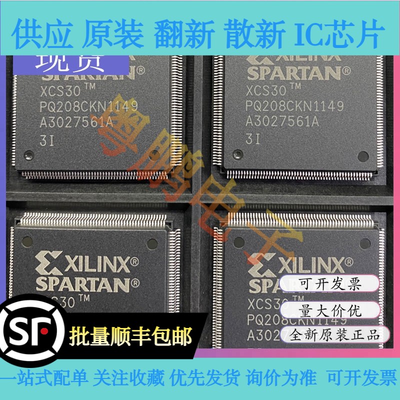 XCS30-3PQG208I 3PQ208C 3PQ208I XCS30-4PQ208C全新原装正品芯片