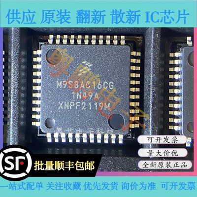MC9S08AC16CFGE M9S8AC16CG MC9S08AC8CFGE M9S8AC8CG 全新原装IC