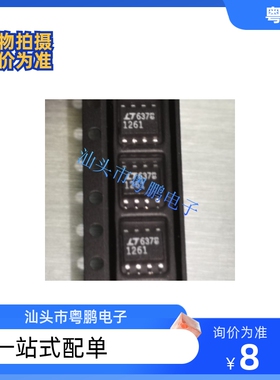 直拍 LTC1261CS8 LT1261 丝印1261 电压转换器芯片 SOP-8 可直拍