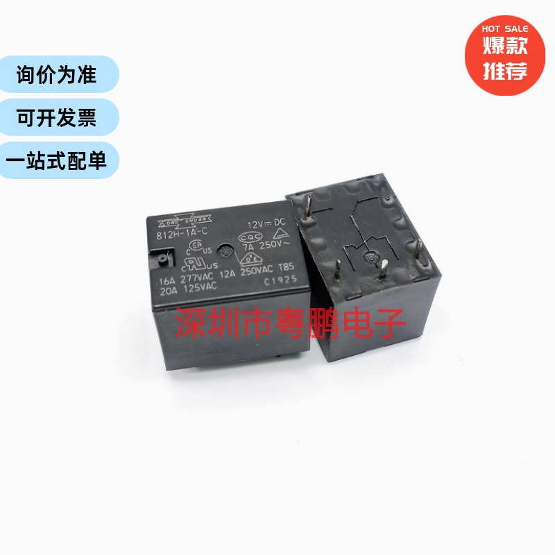812H-1A-C-5VDC 812H-1A-C-12VDC 812H-1A-C-24VDC 松川继电器
