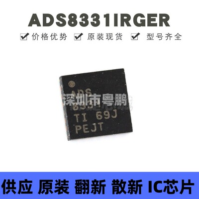 ADS8331IRGER 贴片QFN-24 丝印ADS8331 16位模数转换器芯片
