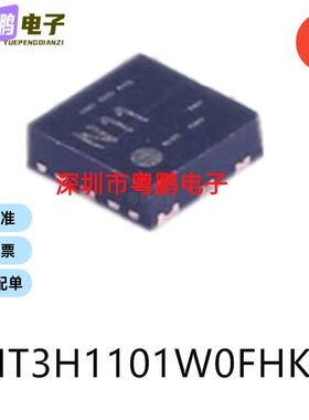 NT3H1101W0FHKH封装XQFN-8集成电路IC射频卡芯片电子元器件贴片