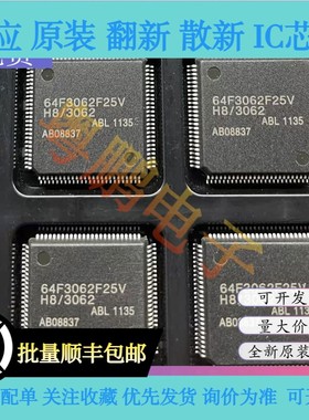 HD64F3062F25V F3062F25V 封装QFP-100 微控制器IC 芯片 全新原装
