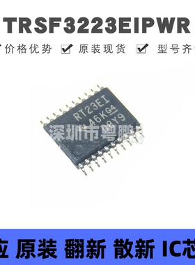 TRSF3223EIPWR TSSOP-20 丝印RT23EI RS232收发器芯片IC 全新原装