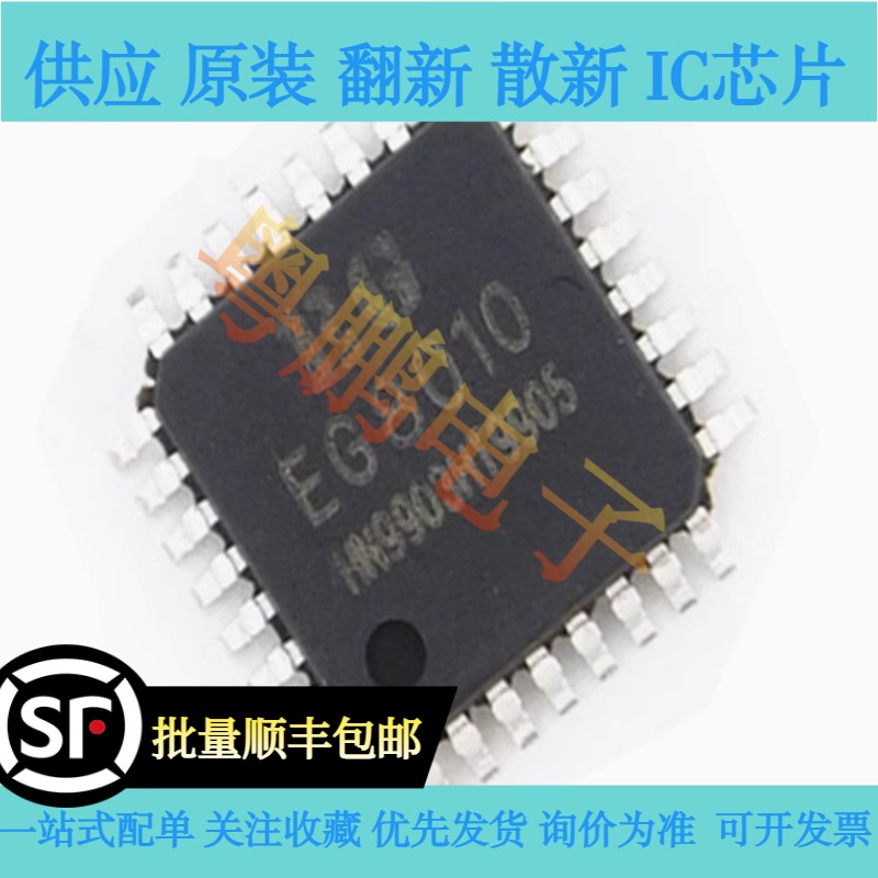 原装正品 EG8010 封装LQFP-32 AC-DC控制器和稳压器逆变器芯片IC