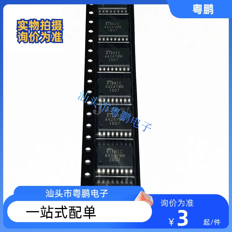MIC4424YWM 贴片 SOP-16 工控元件 进口芯片 价钱欢迎咨询