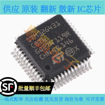 原装正品STM32G431C8T6 LQFP-48 ARM Cortex-M4 32位微控制器