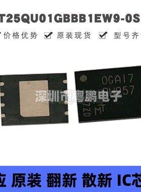 MT25QU01GBBB1EW9-0SIT WPDFN8 丝印RW257 NOR FLASH存储器芯片IC