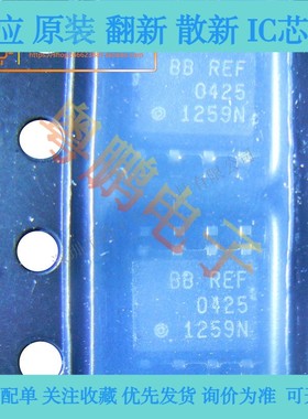 全新进口原装 REF1004I-2.5 REF0425 SOP-8 电源管理IC 参考电压
