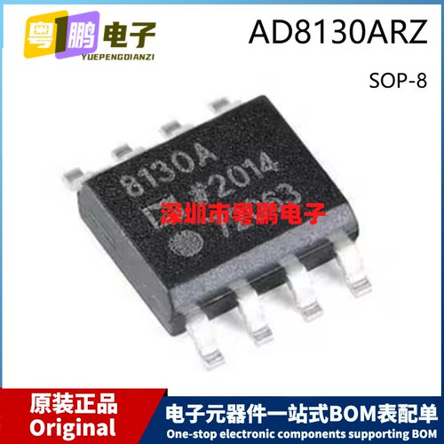 原装 AD8130ARZ-REEL7 SOP-8 SOIC-8 贴片 低差分运算放大器芯片