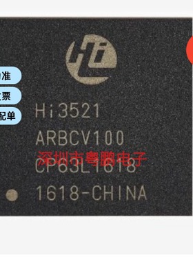 全新原装 HI3521ARBCV100 HI3521 BGA437 海思安防视频监控芯片