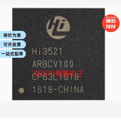全新原装 HI3521ARBCV100 HI3521 BGA437 海思安防视频监控芯片