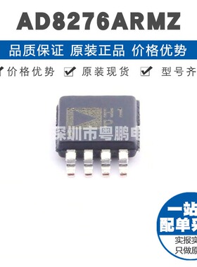 AD8276ARMZ 丝印H1P MSOP8 低功耗 宽电源差动放大器 550kHz增益