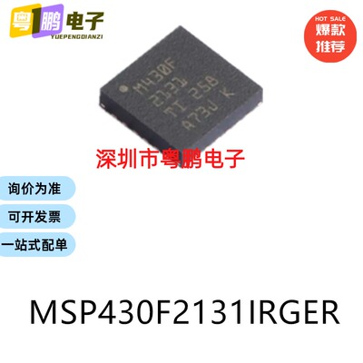 MSP430F2131IRGER VQFN-24原装微控制器芯片单片机电子元器件贴片